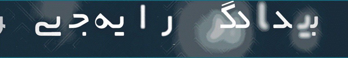 الگوریتم اول